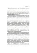 Лучшие. Как становятся элитными спортсменами — фото, картинка — 24