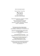 Лучшие. Как становятся элитными спортсменами — фото, картинка — 26