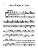 Пьесы для фортепиано на технику игры двойными нотами, октавами, аккордами — фото, картинка — 8