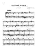 Пьесы для фортепиано на технику игры двойными нотами, октавами, аккордами — фото, картинка — 6