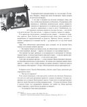 Непридуманные истории о детстве — фото, картинка — 17