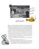 Непридуманные истории о детстве — фото, картинка — 19