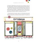 Непридуманные истории о детстве — фото, картинка — 21