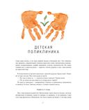 Непридуманные истории о детстве — фото, картинка — 24