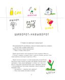 Непридуманные истории о детстве — фото, картинка — 26