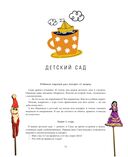 Непридуманные истории о детстве — фото, картинка — 27