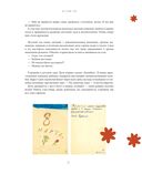 Непридуманные истории о детстве — фото, картинка — 28