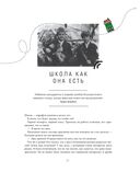 Непридуманные истории о детстве — фото, картинка — 30