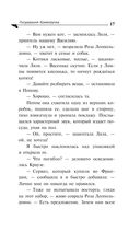 Государыня Криворучка — фото, картинка — 17