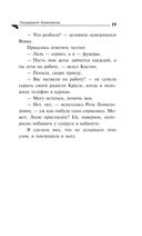 Государыня Криворучка — фото, картинка — 19