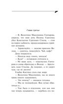 Государыня Криворучка — фото, картинка — 20