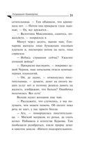 Государыня Криворучка — фото, картинка — 21