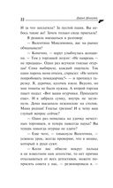 Государыня Криворучка — фото, картинка — 22