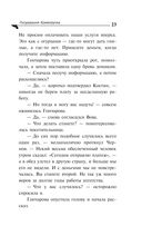 Государыня Криворучка — фото, картинка — 23