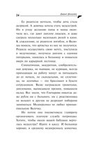 Государыня Криворучка — фото, картинка — 24