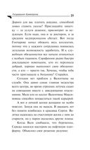 Государыня Криворучка — фото, картинка — 25