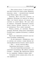 Государыня Криворучка — фото, картинка — 26