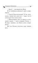 Государыня Криворучка — фото, картинка — 29