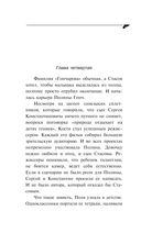 Государыня Криворучка — фото, картинка — 30