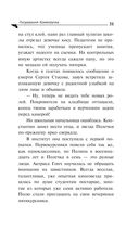 Государыня Криворучка — фото, картинка — 31