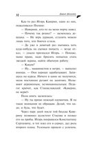 Государыня Криворучка — фото, картинка — 32