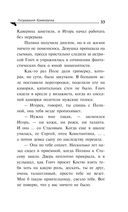 Государыня Криворучка — фото, картинка — 33