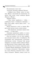 Государыня Криворучка — фото, картинка — 35