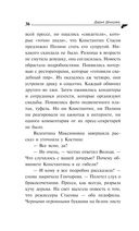 Государыня Криворучка — фото, картинка — 36