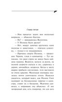 Государыня Криворучка — фото, картинка — 38