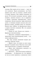 Государыня Криворучка — фото, картинка — 39