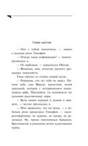 Государыня Криворучка — фото, картинка — 47