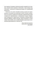 Колумб: Неизведанные земли — фото, картинка — 19