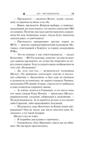 Блуждающая Огневая Группа (БОГ): Метаморфозы — фото, картинка — 11