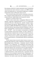 Блуждающая Огневая Группа (БОГ): Метаморфозы — фото, картинка — 7
