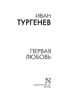 Первая любовь — фото, картинка — 1