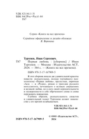 Первая любовь — фото, картинка — 2