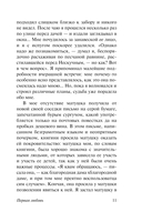 Первая любовь — фото, картинка — 11