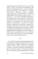 Первая любовь — фото, картинка — 12