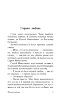 Первая любовь — фото, картинка — 3