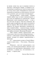 Первая любовь — фото, картинка — 4