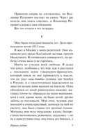 Первая любовь — фото, картинка — 5