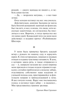 Первая любовь — фото, картинка — 8