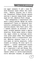 Шёпот сердца. 15 уроков первой любви — фото, картинка — 11