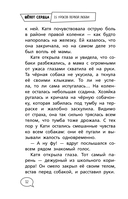 Шёпот сердца. 15 уроков первой любви — фото, картинка — 12