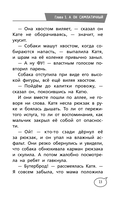 Шёпот сердца. 15 уроков первой любви — фото, картинка — 13