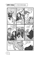 Шёпот сердца. 15 уроков первой любви — фото, картинка — 14