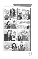 Шёпот сердца. 15 уроков первой любви — фото, картинка — 15