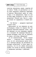 Шёпот сердца. 15 уроков первой любви — фото, картинка — 6