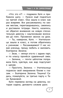 Шёпот сердца. 15 уроков первой любви — фото, картинка — 7