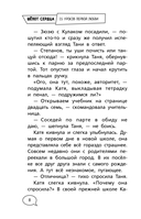 Шёпот сердца. 15 уроков первой любви — фото, картинка — 8